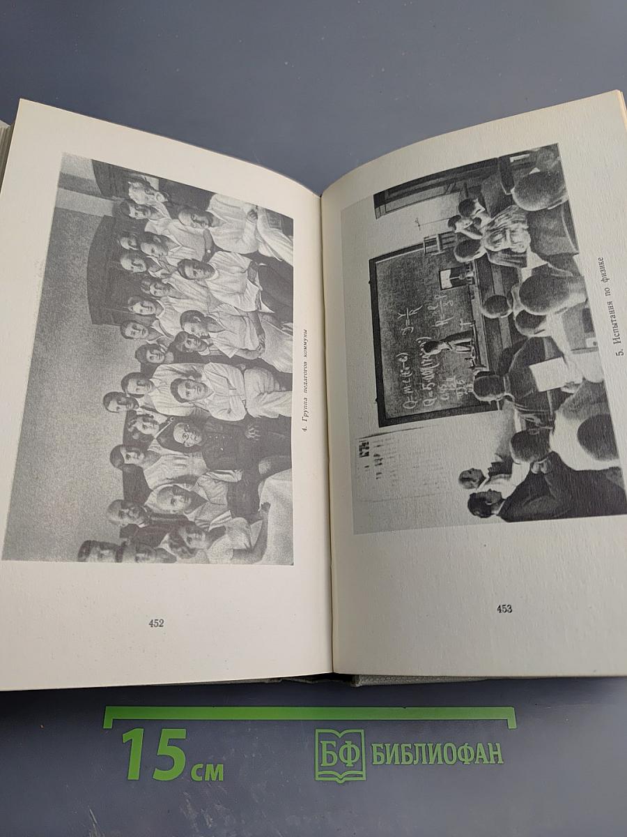 Сочинения в восьми томах. Том второй