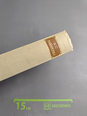 Сочинения в восьми томах. Том второй