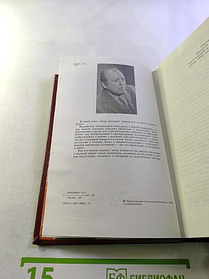 Как создавался «Тихий Дон»: Творческая история романа М. Шолохова