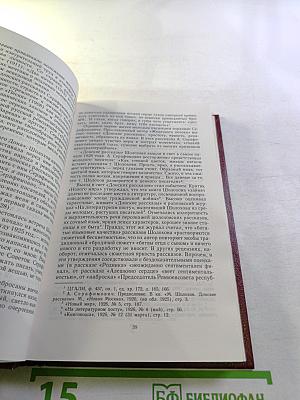 Как создавался «Тихий Дон»: Творческая история романа М. Шолохова