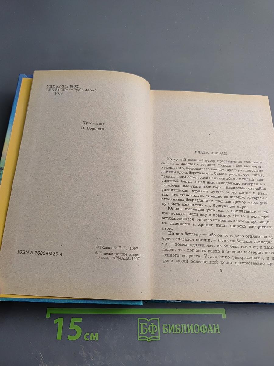 Сварожичи: Чара силы