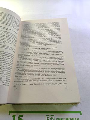 Современный русский язык. Морфология