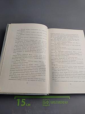 Аркадий Гайдар. Собрание сочинений в четырех томах. Том третий
