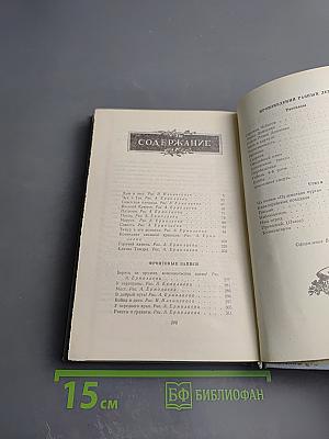 Аркадий Гайдар. Собрание сочинений в четырех томах. Том третий