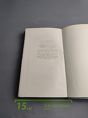 Аркадий Гайдар. Собрание сочинений в четырех томах. Том третий