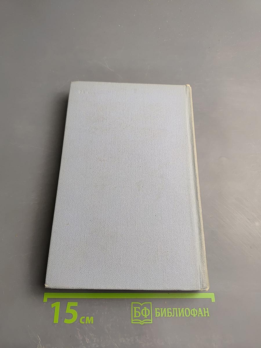 Аркадий Гайдар. Собрание сочинений в четырех томах. Том третий