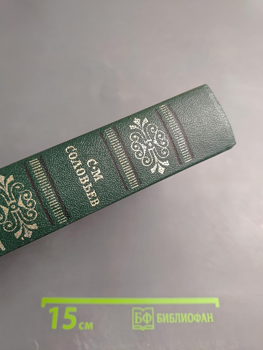 Чтения и рассказы по истории России