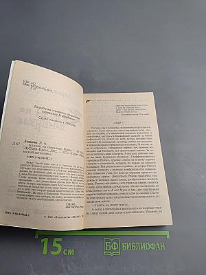 Канкан на поминках