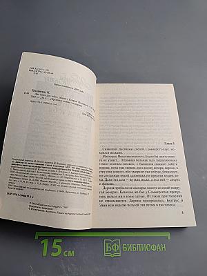 Два мига для тебя