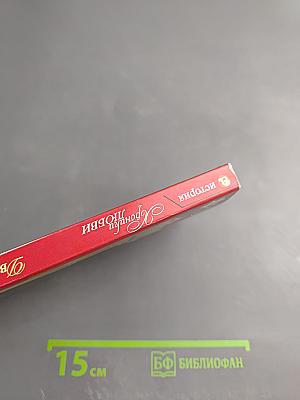 Два мига для тебя