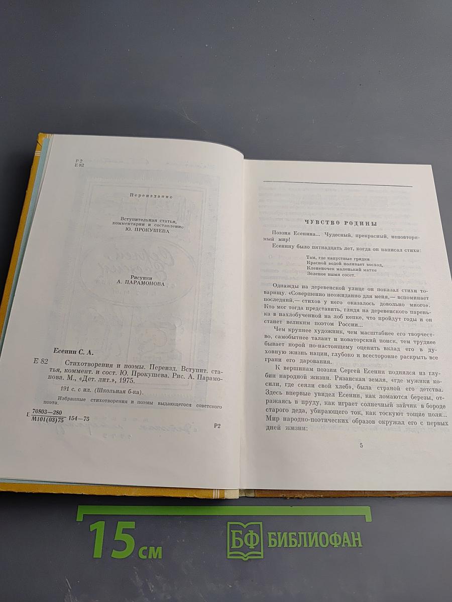 Стихотворения и поэмы