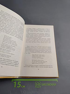 Стихотворения и поэмы