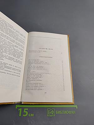 Стихотворения и поэмы