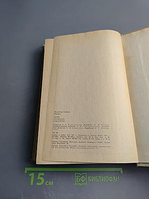 Битва железных канцлеров