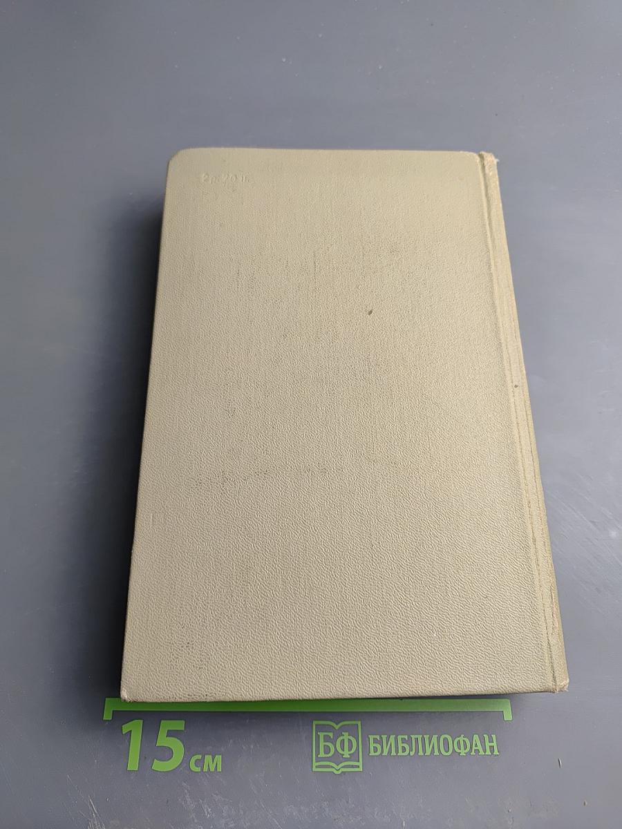 Битва железных канцлеров