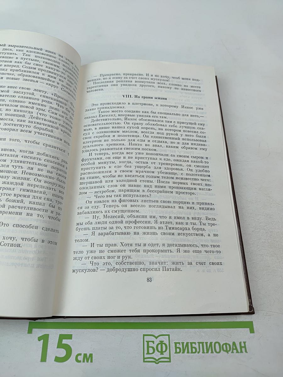 Олимпийский диск