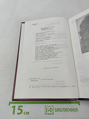 Дерево нашей жизни