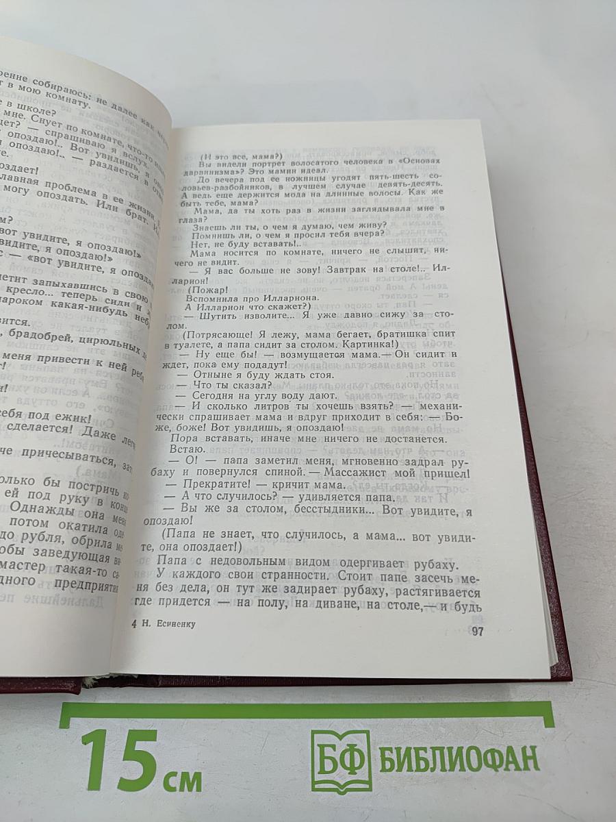 Дерево нашей жизни