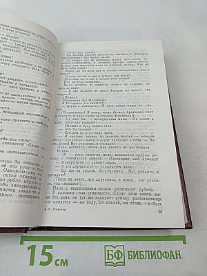 Дерево нашей жизни