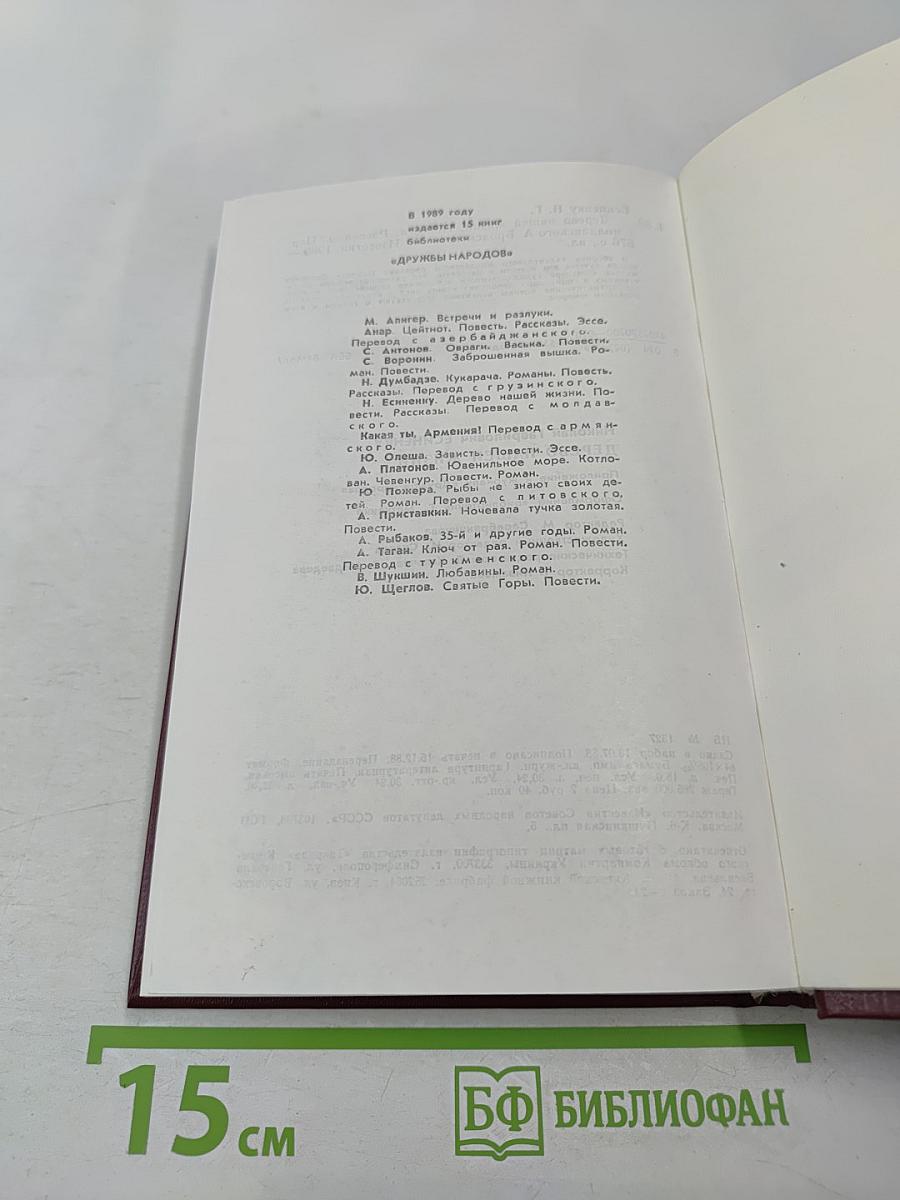 Дерево нашей жизни