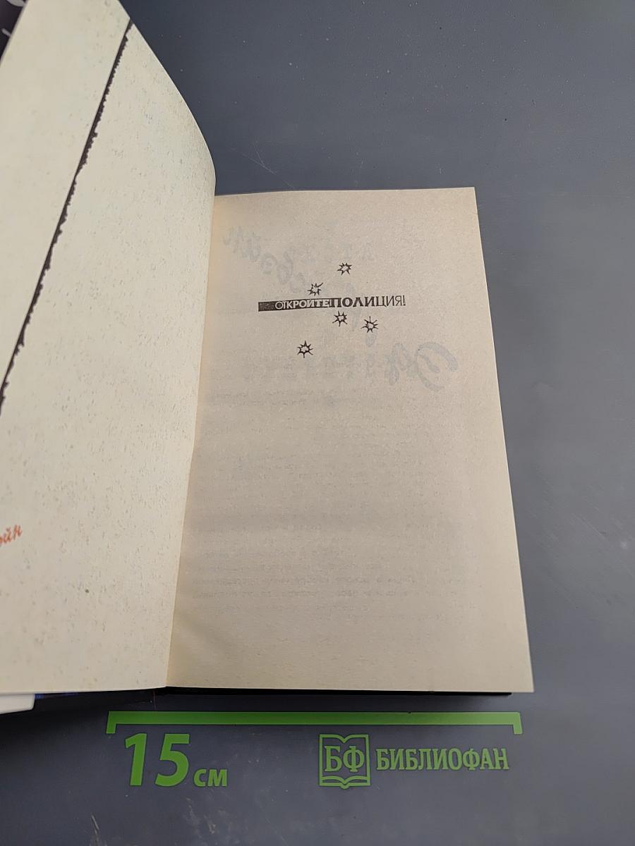 80 миллионов глаз