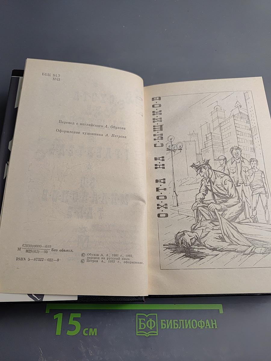 80 миллионов глаз