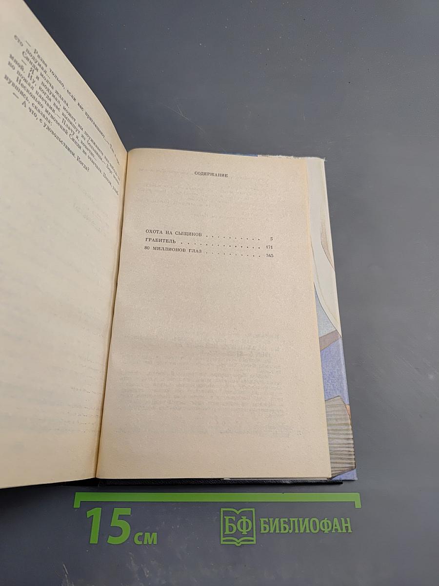 80 миллионов глаз