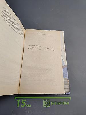 80 миллионов глаз