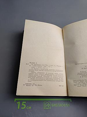 80 миллионов глаз