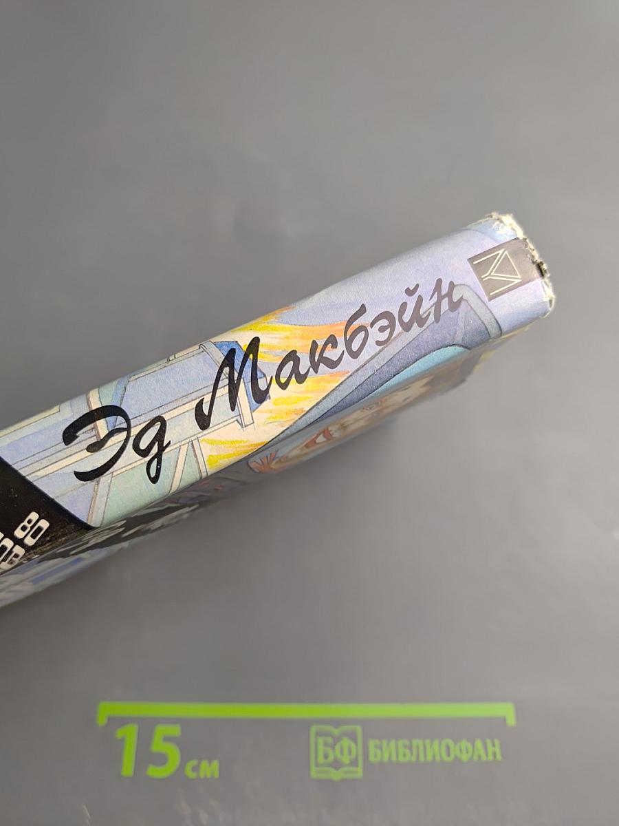 80 миллионов глаз