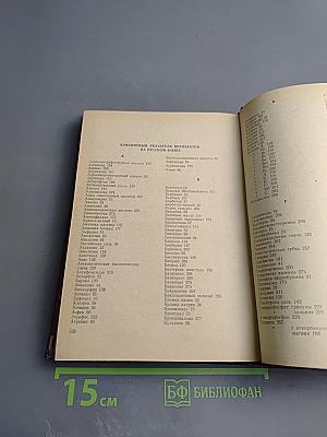 Лекарственные средства, применяемые в хирургии