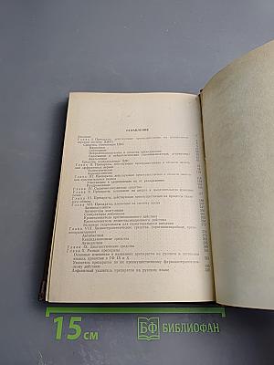 Лекарственные средства, применяемые в хирургии