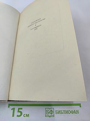 Очей очарованье...