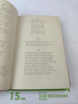 Очей очарованье...