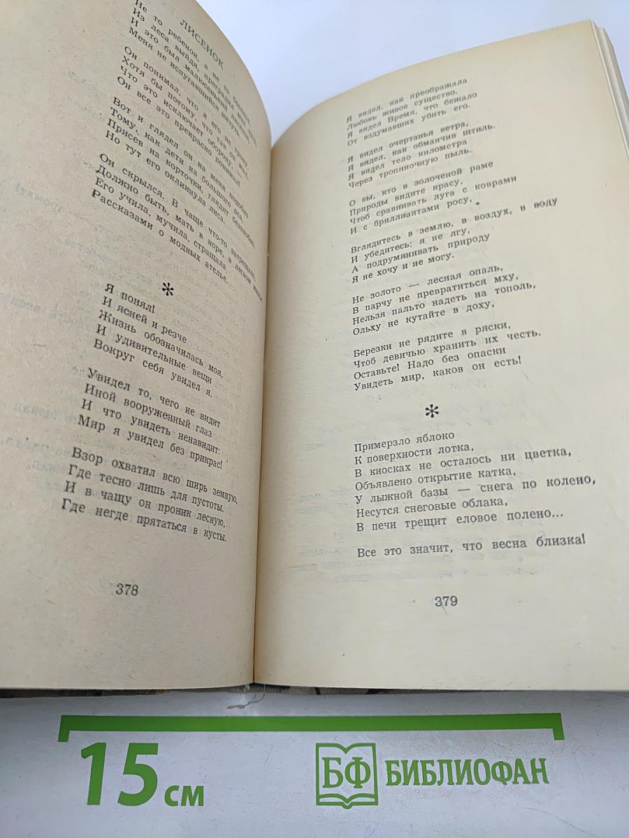 Очей очарованье...