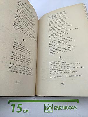 Очей очарованье...