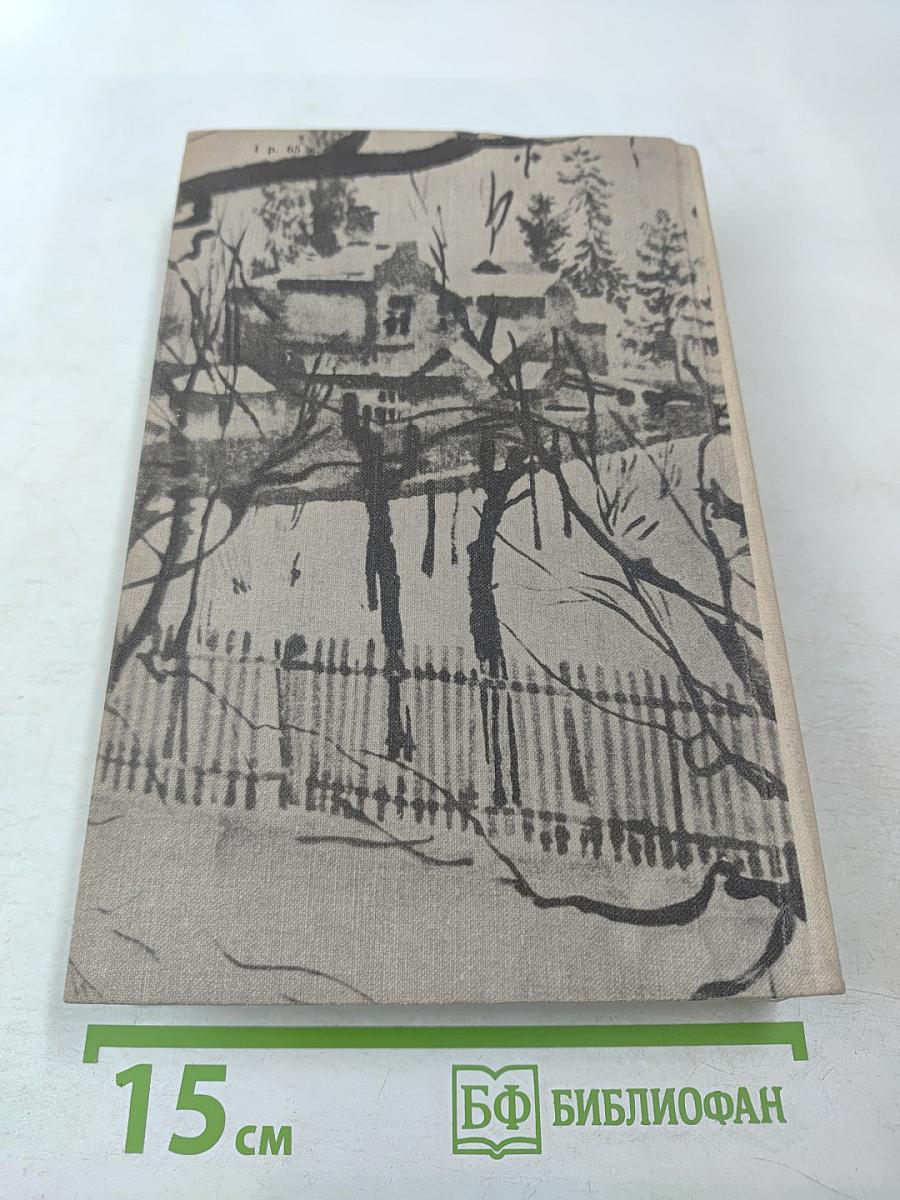 Очей очарованье...