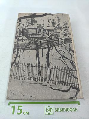 Очей очарованье...