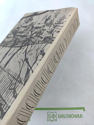 Очей очарованье...