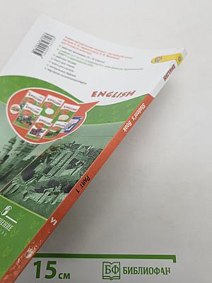 Английский язык. Учебник. VI класс. Student's Book. Часть 1