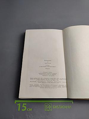 Портреты и проблемы