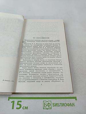 Публицистика. Воспоминания современников