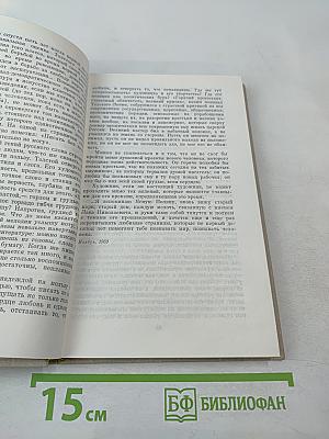 Публицистика. Воспоминания современников