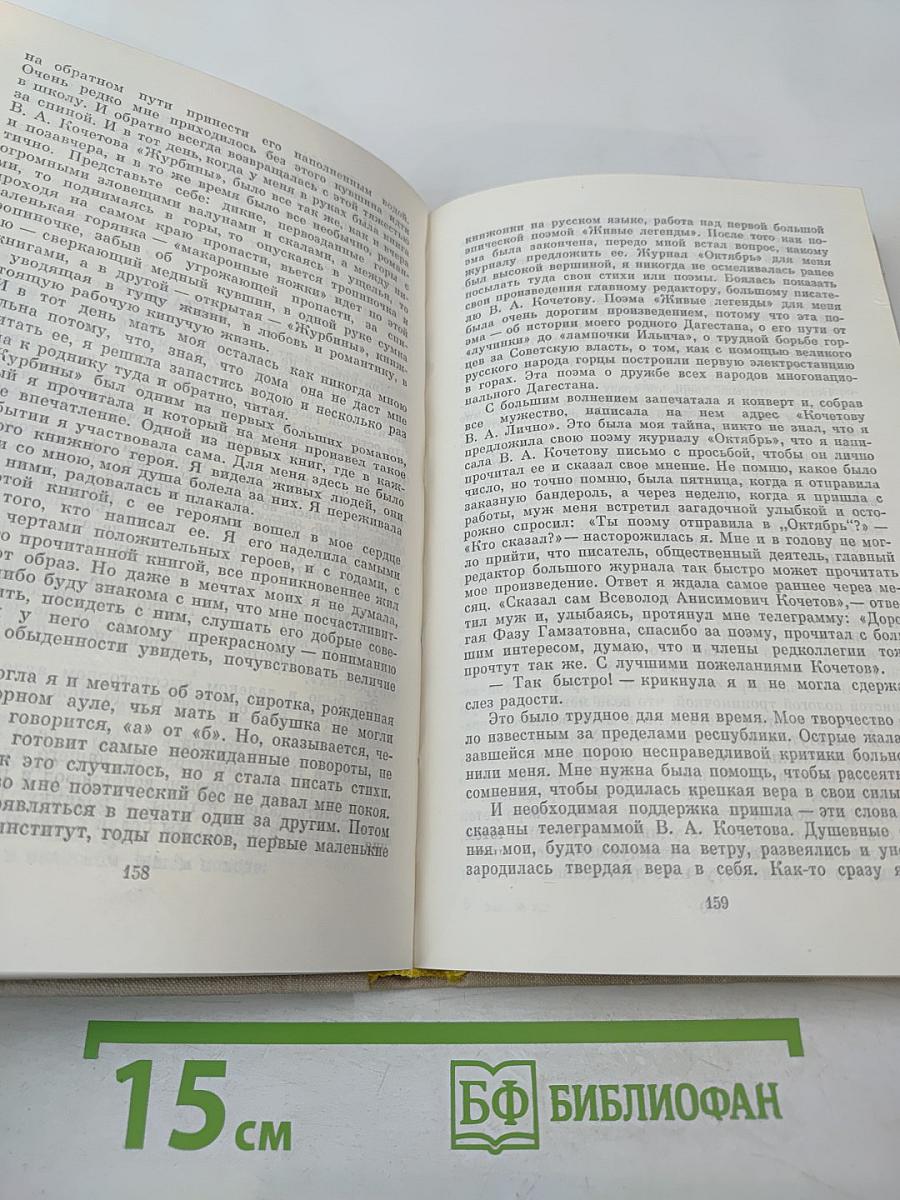 Публицистика. Воспоминания современников