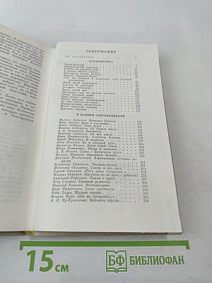 Публицистика. Воспоминания современников