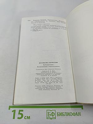Публицистика. Воспоминания современников