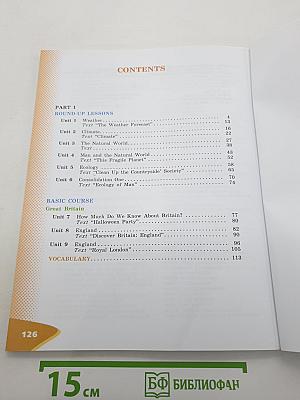 Английский язык. Учебник. VI класс. Student's Book. Часть 1