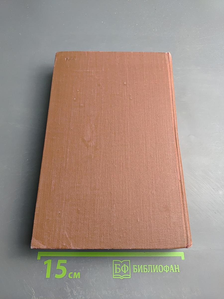 Эмиль Золя. Том 1. Карьера Ругонов. Добыча