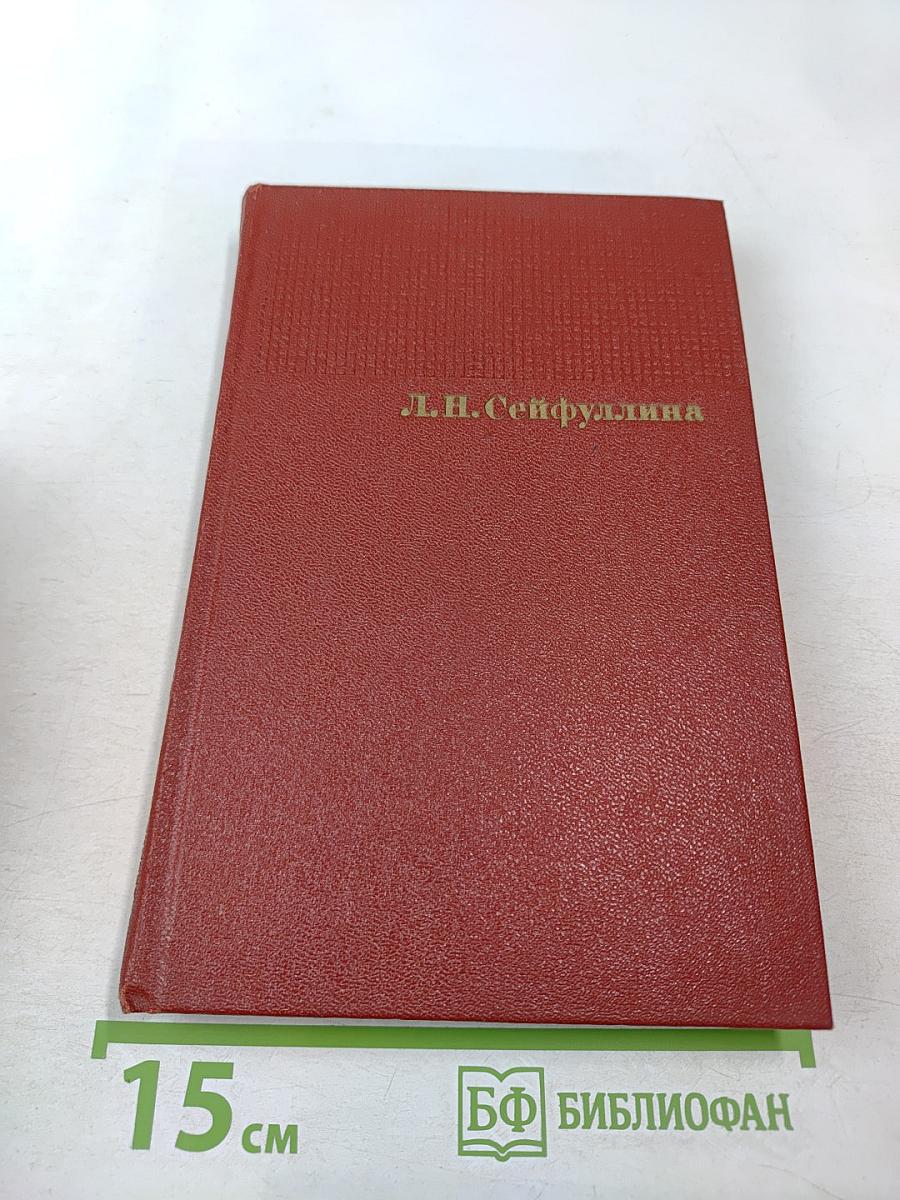 Собрание сочинений. Том четвертый: Очерки и статьи 1918-1954