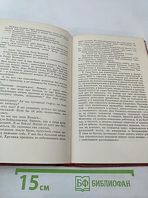 Собрание сочинений. Том четвертый: Очерки и статьи 1918-1954